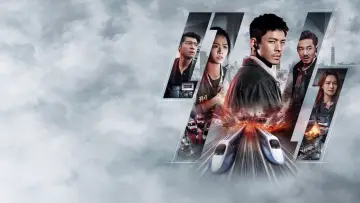 Zasłona do filmu "96分鐘" #507104