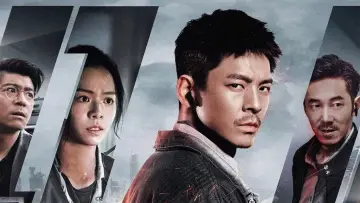 Zasłona do filmu "96分鐘" #507112