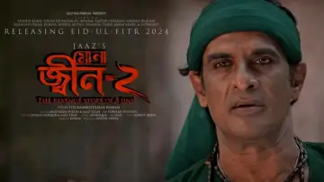 Zasłona do filmu "মোনা: জিন-২" #449256