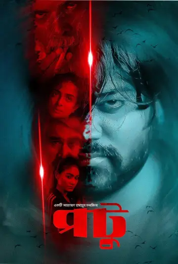 Plakat do filmu "পটু" #1112730