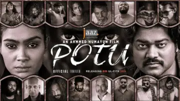 Zasłona do filmu "পটু" #474313
