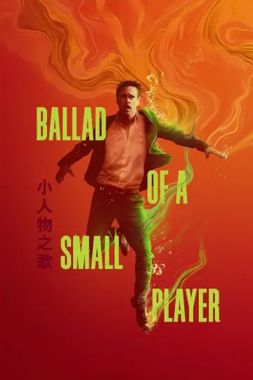 Plakat do filmu "Ballada o drobnym karciarzu" #585218