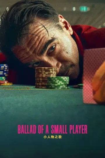 Plakat do filmu "Ballada o drobnym karciarzu" #585248