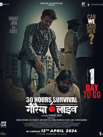 Plakat do filmu "गौरैया लाइव" #449424