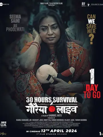 Plakat do filmu "गौरैया लाइव" #449425