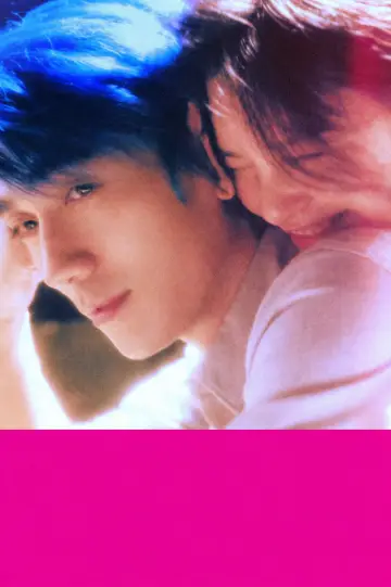 Plakat do filmu "负负得正" #932948