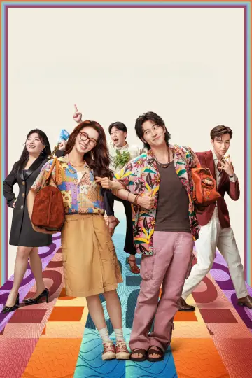 Plakat do filmu "“骗骗”喜欢你" #883067