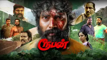 Zasłona do filmu "ரூபன்" #450941