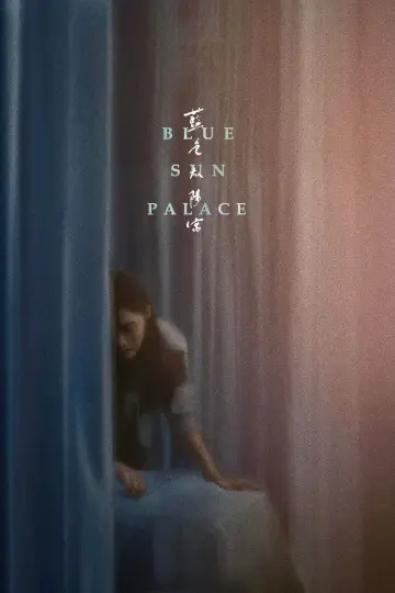Plakat do filmu "蓝色太阳宫" #629088