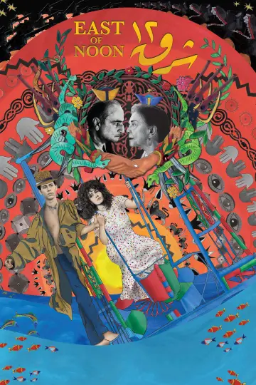 Plakat do filmu "شرق ١٢" #1095481