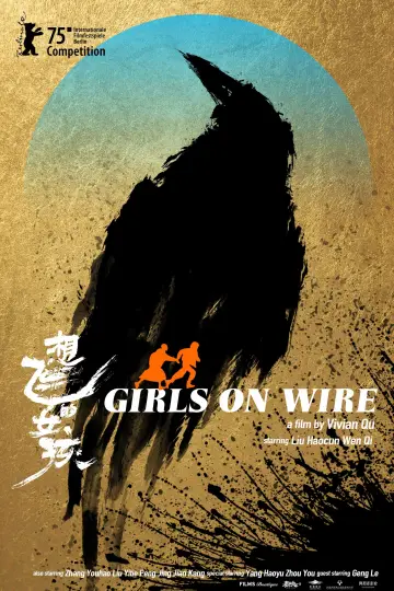 Plakat do filmu "想飞的女孩" #541091