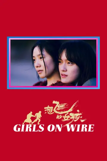 Plakat do filmu "想飞的女孩" #541092