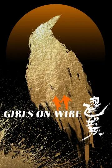 Plakat do filmu "想飞的女孩" #541095