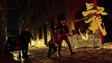 Zasłona do filmu "Stare wygi" #467565