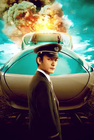 Plakat do filmu "Bomba w superekspresie" #598205