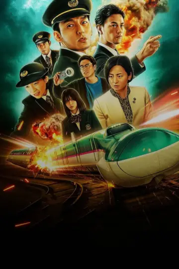 Plakat do filmu "Bomba w superekspresie" #598215