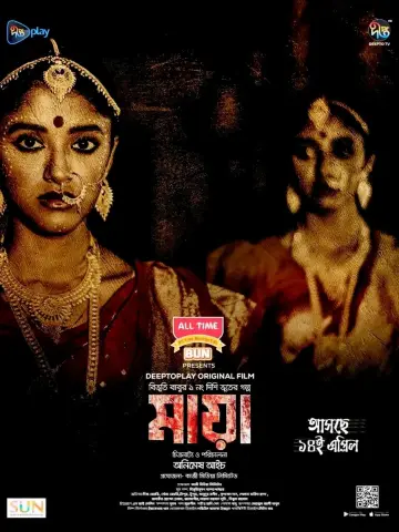 মায়া