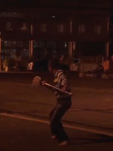 燒厝
