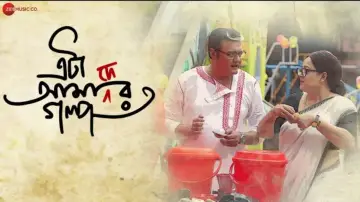 Zasłona do filmu "এটা আমাদের গল্প" #457252