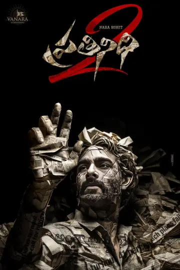 ప్రతినిధి 2