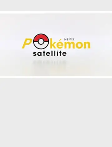 Newsポケモンサテライト