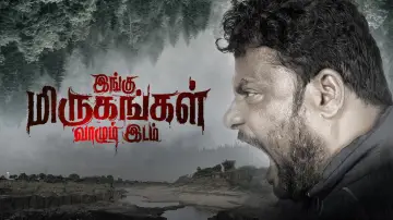 Zasłona do filmu "இங்கு மிருகங்கள் வாழும் இடம்" #460524