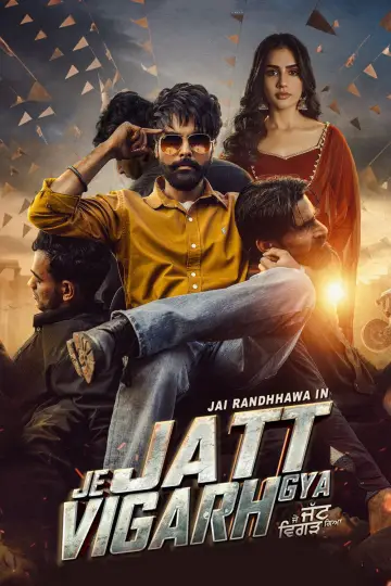 ਕੀ ਹੋਇਆ?