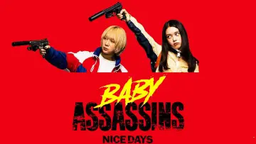 Zasłona do filmu "ベイビーわるきゅーれ ナイスデイズ" #682764