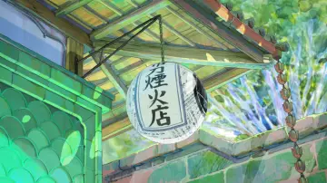 Zasłona do filmu "花緑青が明ける日に" #620217