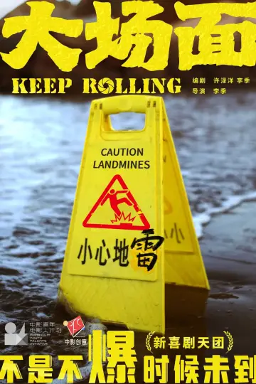 Keep Rolling