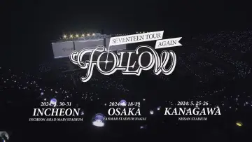 Zasłona do filmu "SEVENTEEN TOUR 