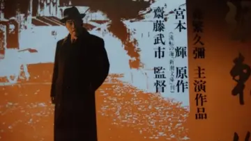 Zasłona do filmu "流転の海" #1619077