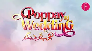 Zasłona do filmu "پاپے کی ویڈنگ" #480106