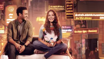 Zasłona do filmu "الهوى سلطان" #855674