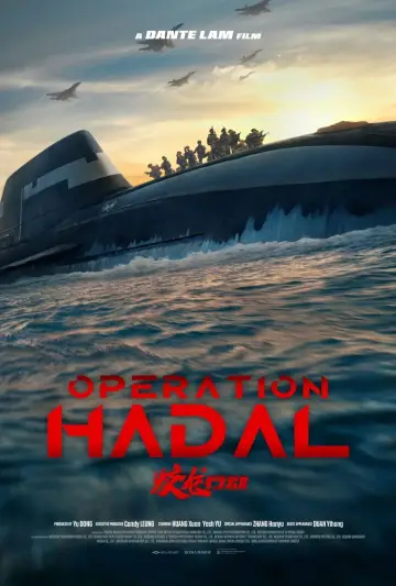 Plakat do filmu "Operacja Hadal" #595264