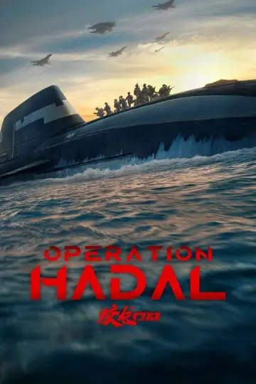 Plakat do filmu "Operacja Hadal" #595266