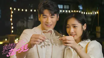 Zasłona do filmu "我想和你在一起" #1122595