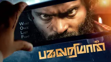 Zasłona do filmu "பகலறியான்" #467682