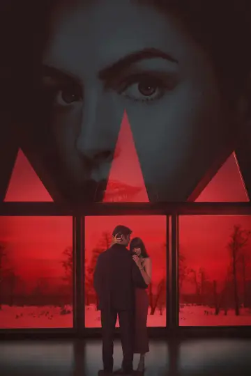 Plakat do filmu "Verity" #912174
