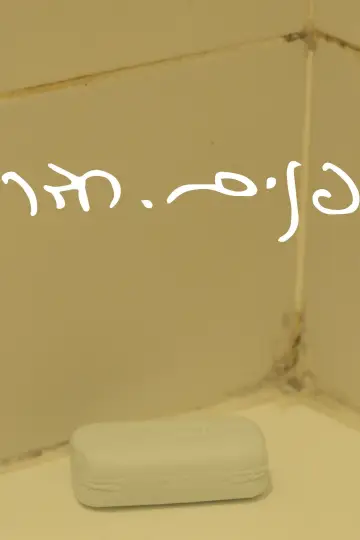 Plakat do filmu "Pnim.heder" #1121154