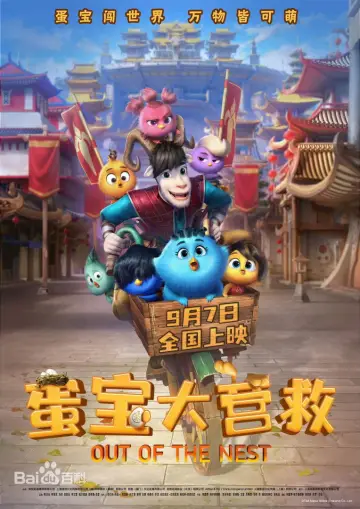 Plakat do filmu "Out of the Nest" #534682