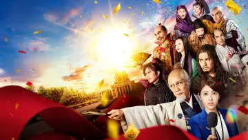 Zasłona do filmu "もしも徳川家康が総理大臣になったら" #705419