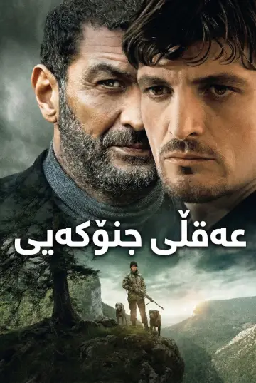 Les tourmentés