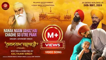 Zasłona do filmu "ਨਾਨਕ ਨਾਮ ਜਹਾਜ਼ ਹੈ" #1107284