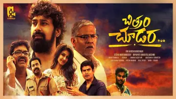Zasłona do filmu "Chitram Choodara" #477370