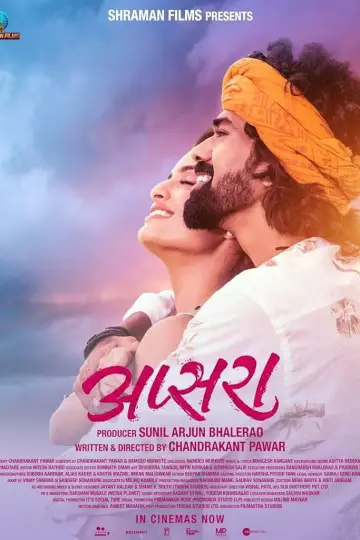 Plakat do filmu "अप्सरा" #1109389