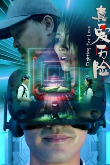 Plakat do filmu "真爱历险" #470445