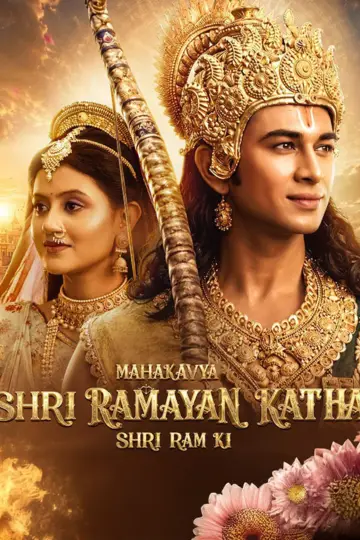 Plakat do filmu "Mahakavya: Shri Ramayan Katha" #1652137