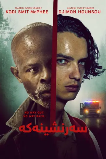Plakat do filmu "The Passenger" #909470