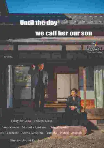 Plakat do filmu "Until the Day We Call Her Our Son" #1112397